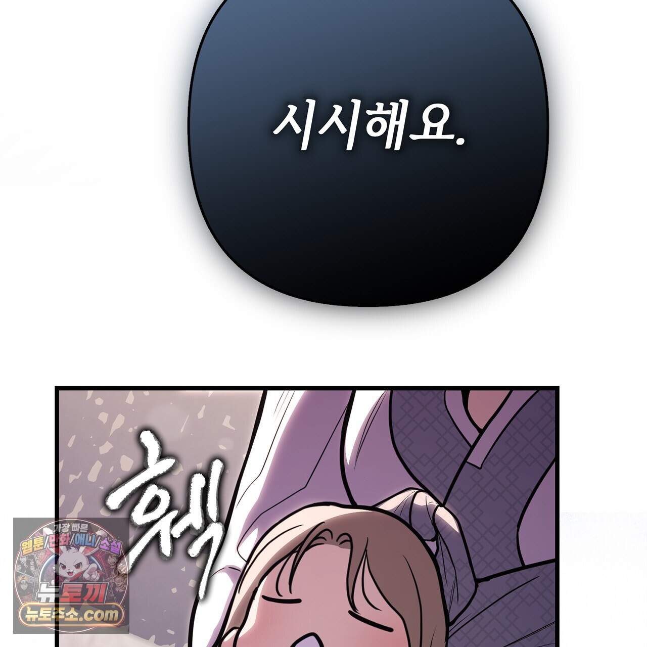 천산에는 연꽃이 핀다 3화 92