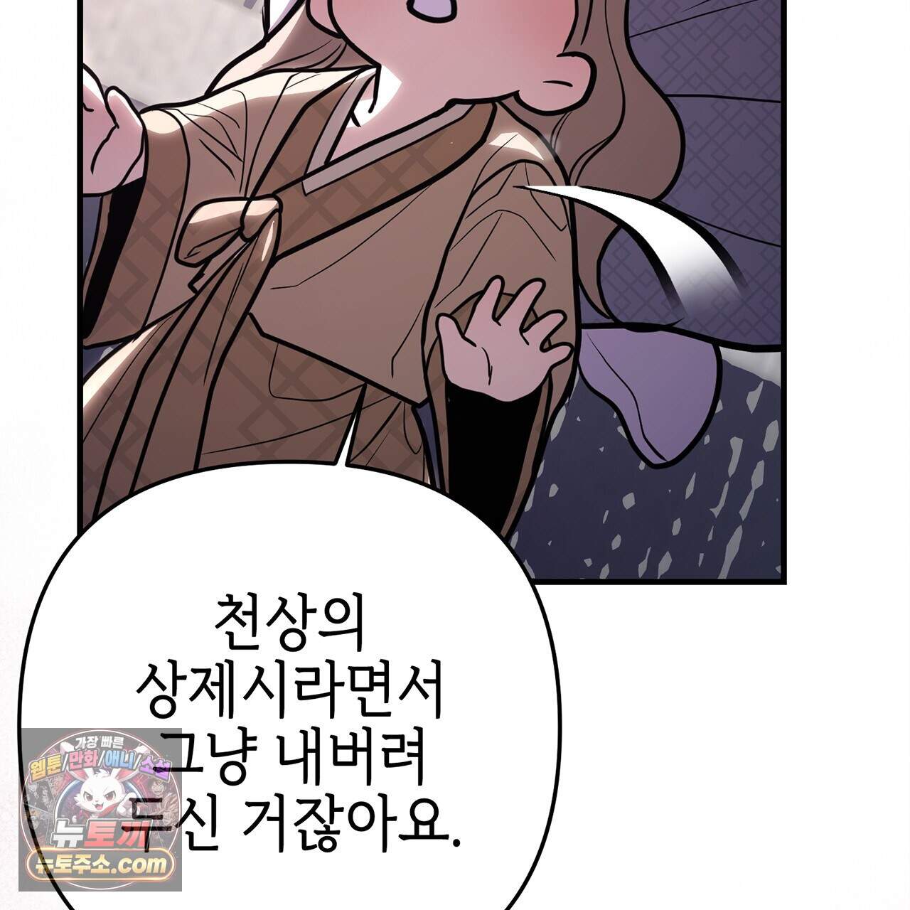 천산에는 연꽃이 핀다 3화 93