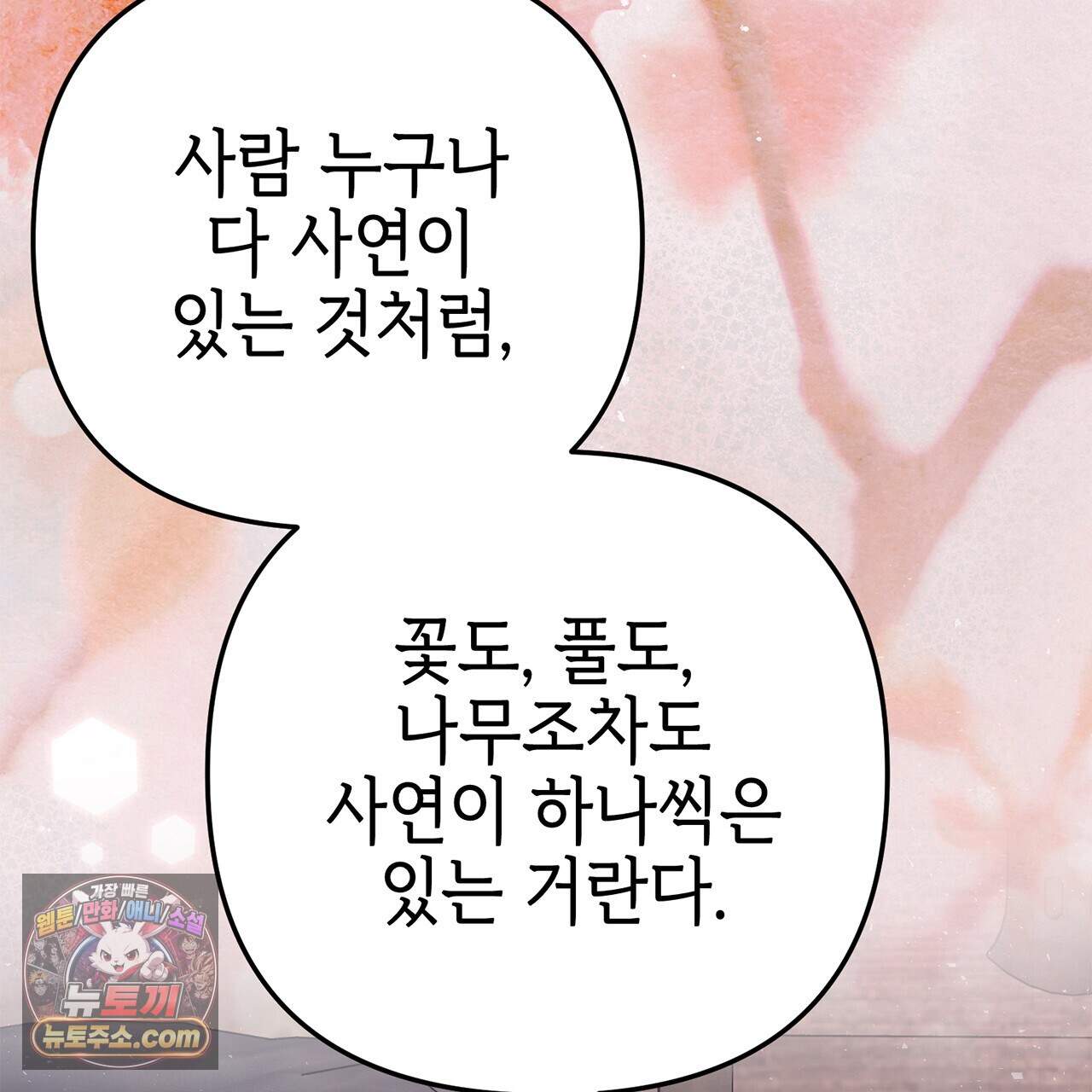 천산에는 연꽃이 핀다 3화 96