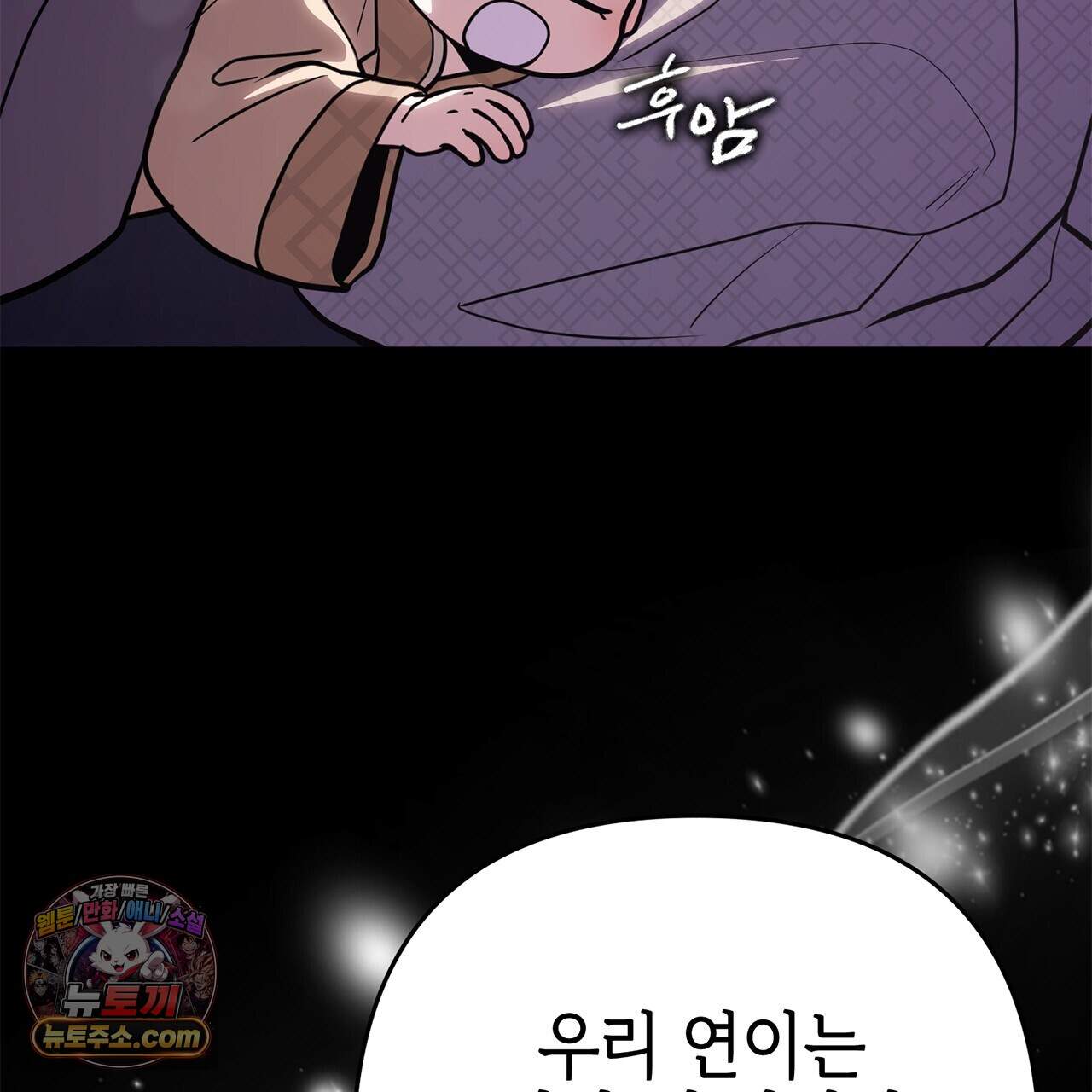천산에는 연꽃이 핀다 3화 98