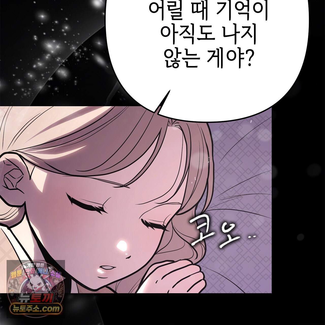 천산에는 연꽃이 핀다 3화 99