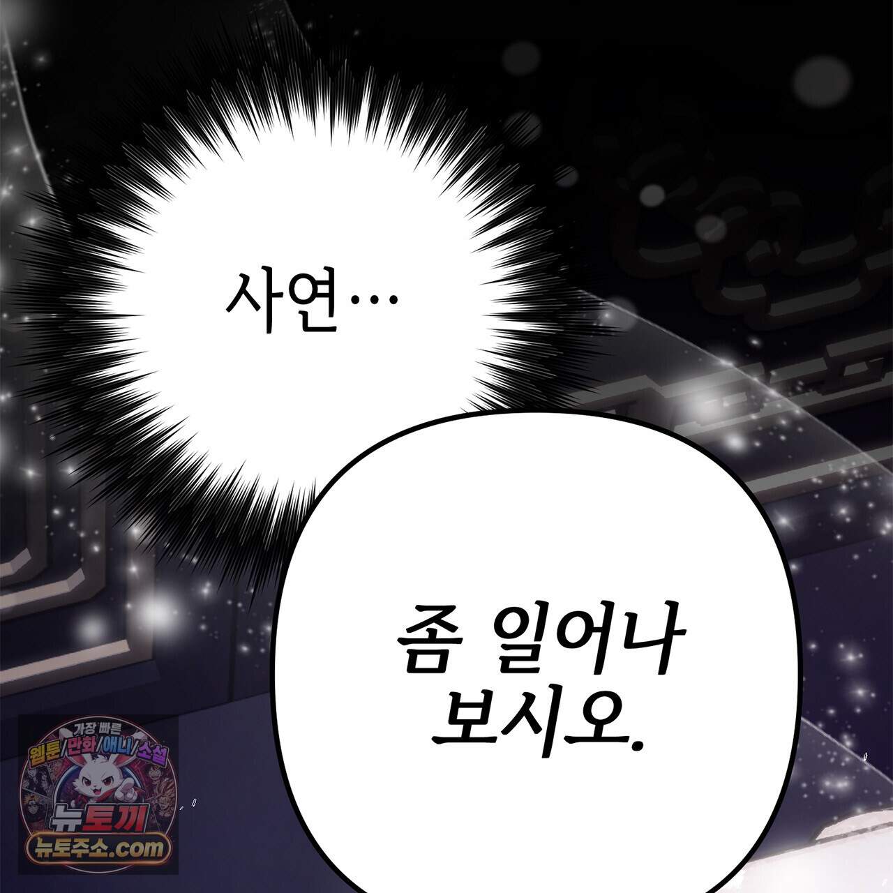 천산에는 연꽃이 핀다 3화 100