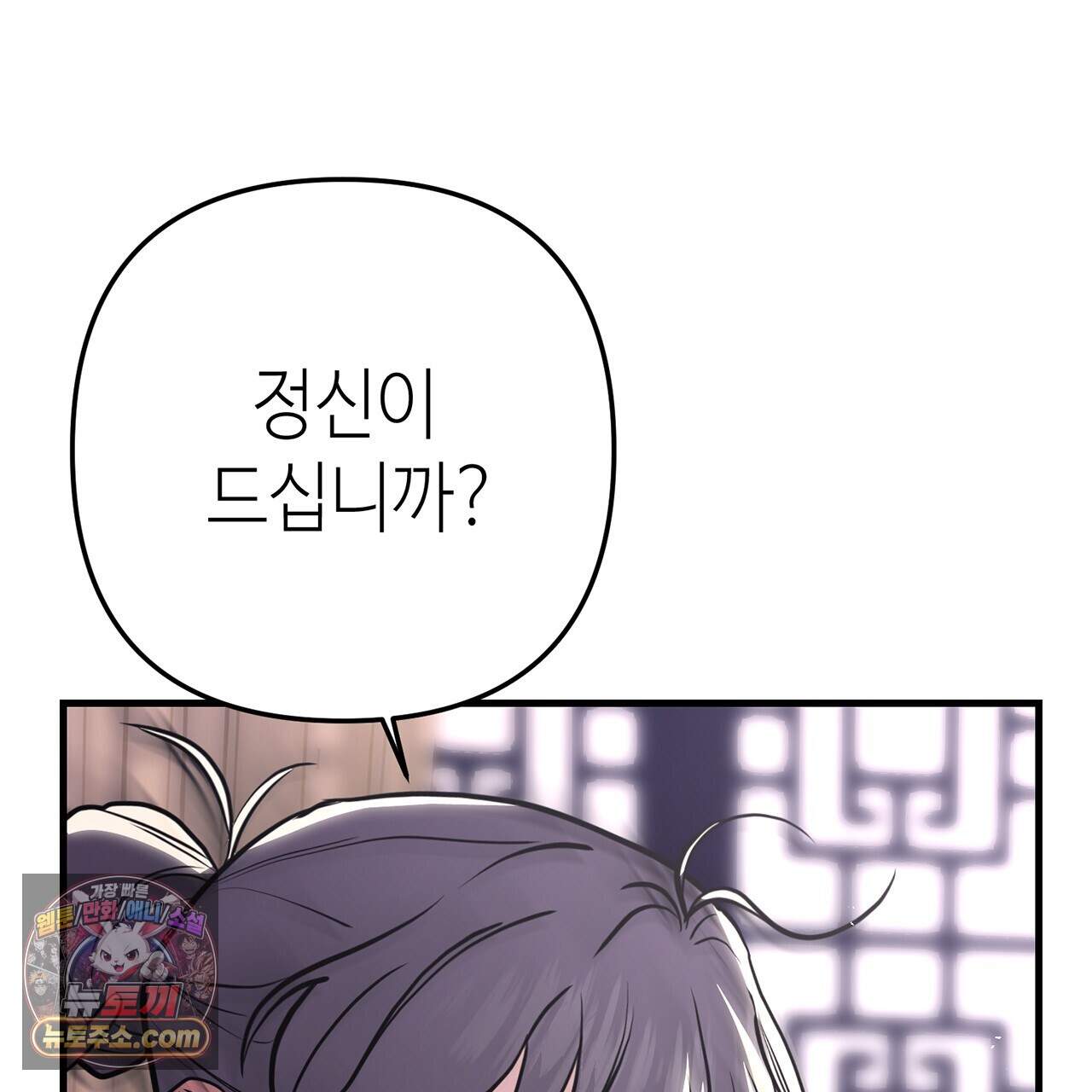 천산에는 연꽃이 핀다 3화 103