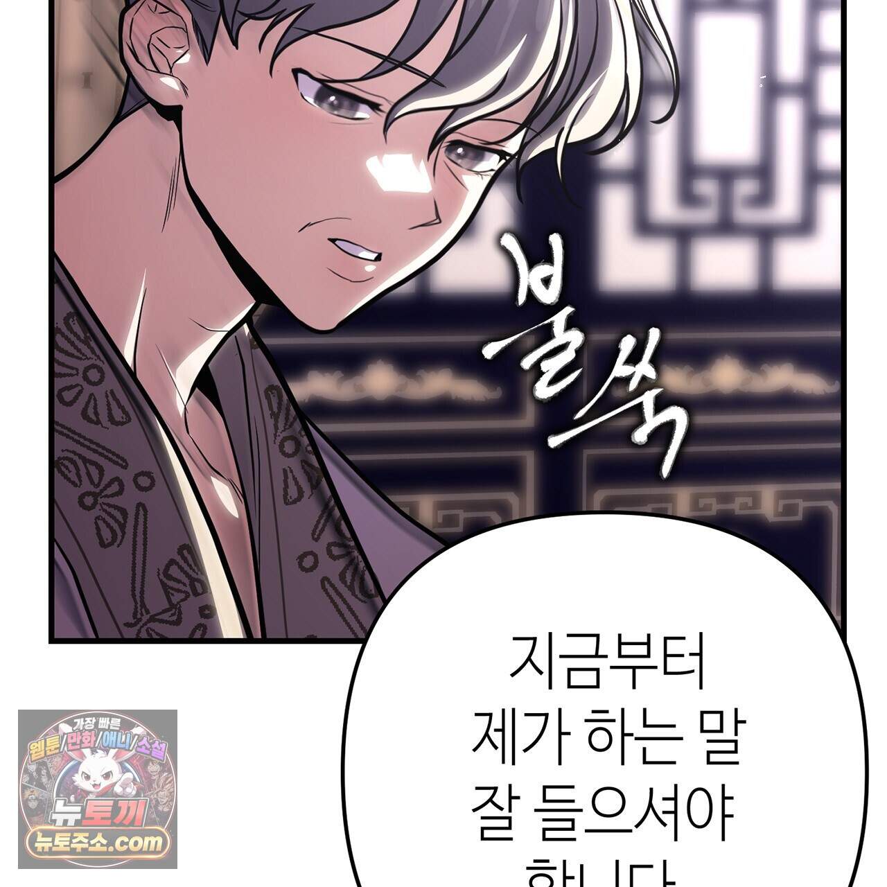 천산에는 연꽃이 핀다 3화 104