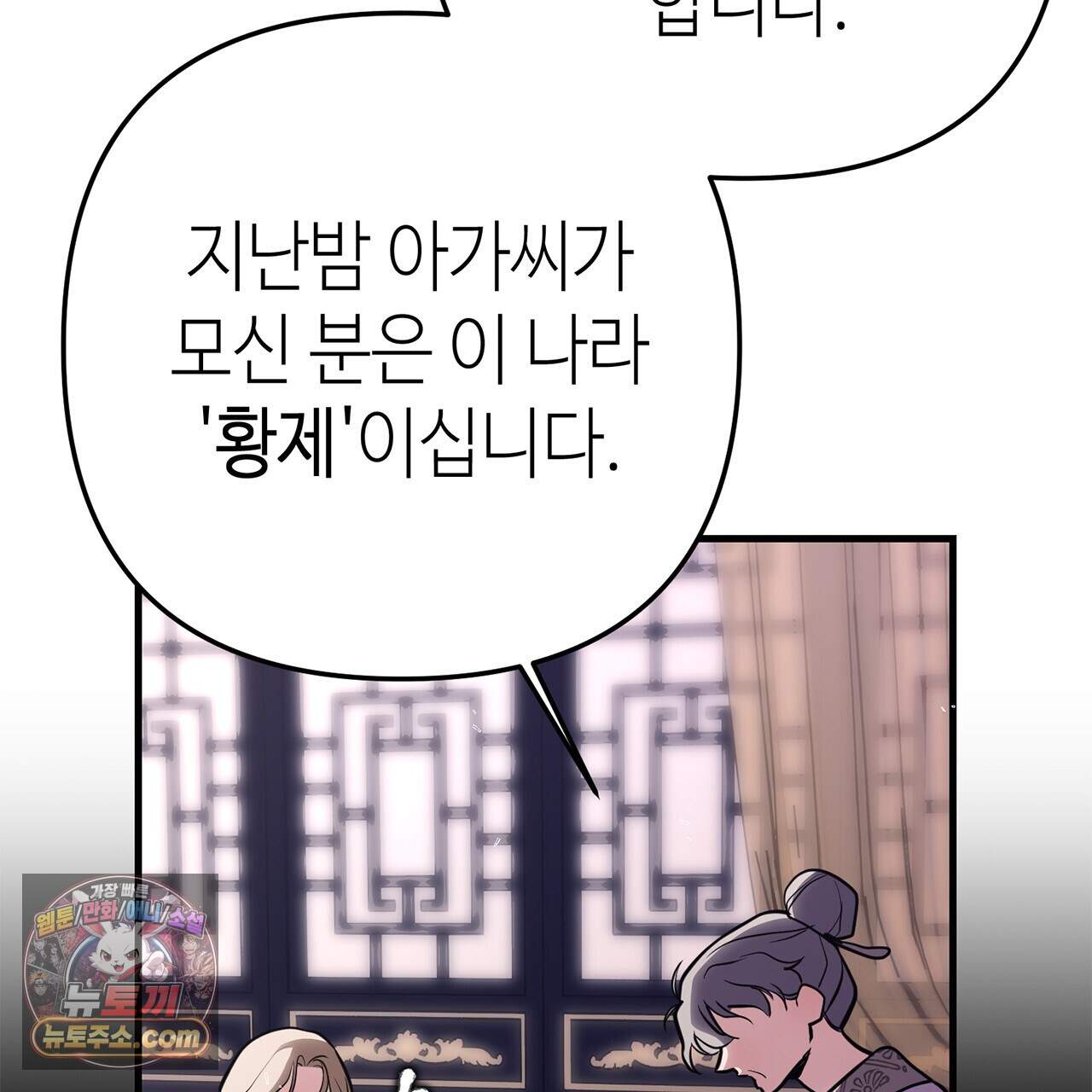 천산에는 연꽃이 핀다 3화 105