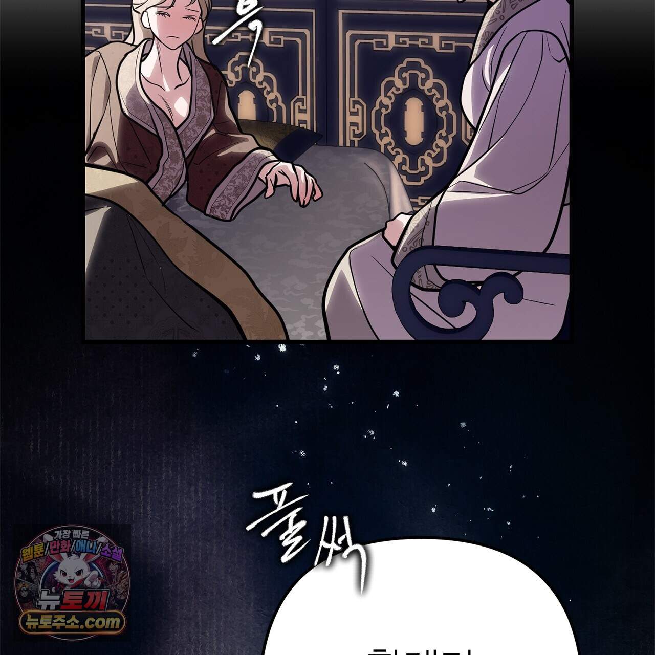 천산에는 연꽃이 핀다 3화 106