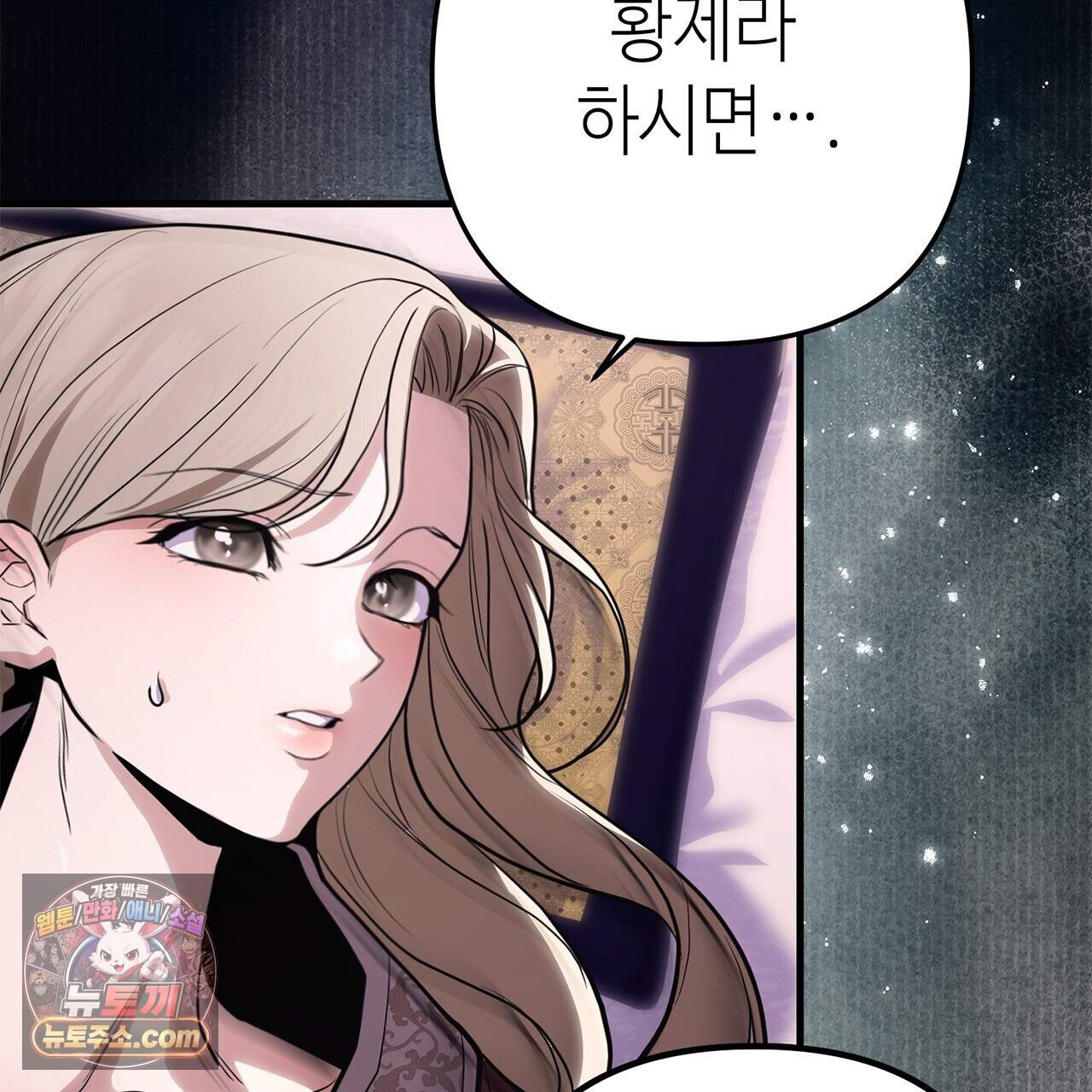 천산에는 연꽃이 핀다 3화 107