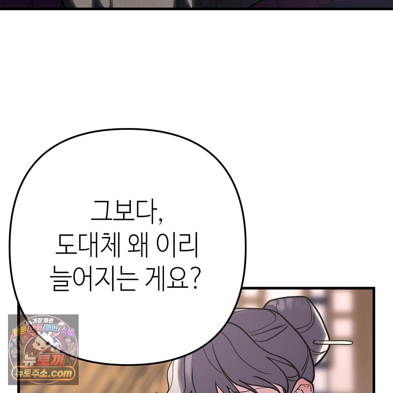 천산에는 연꽃이 핀다 3화 110