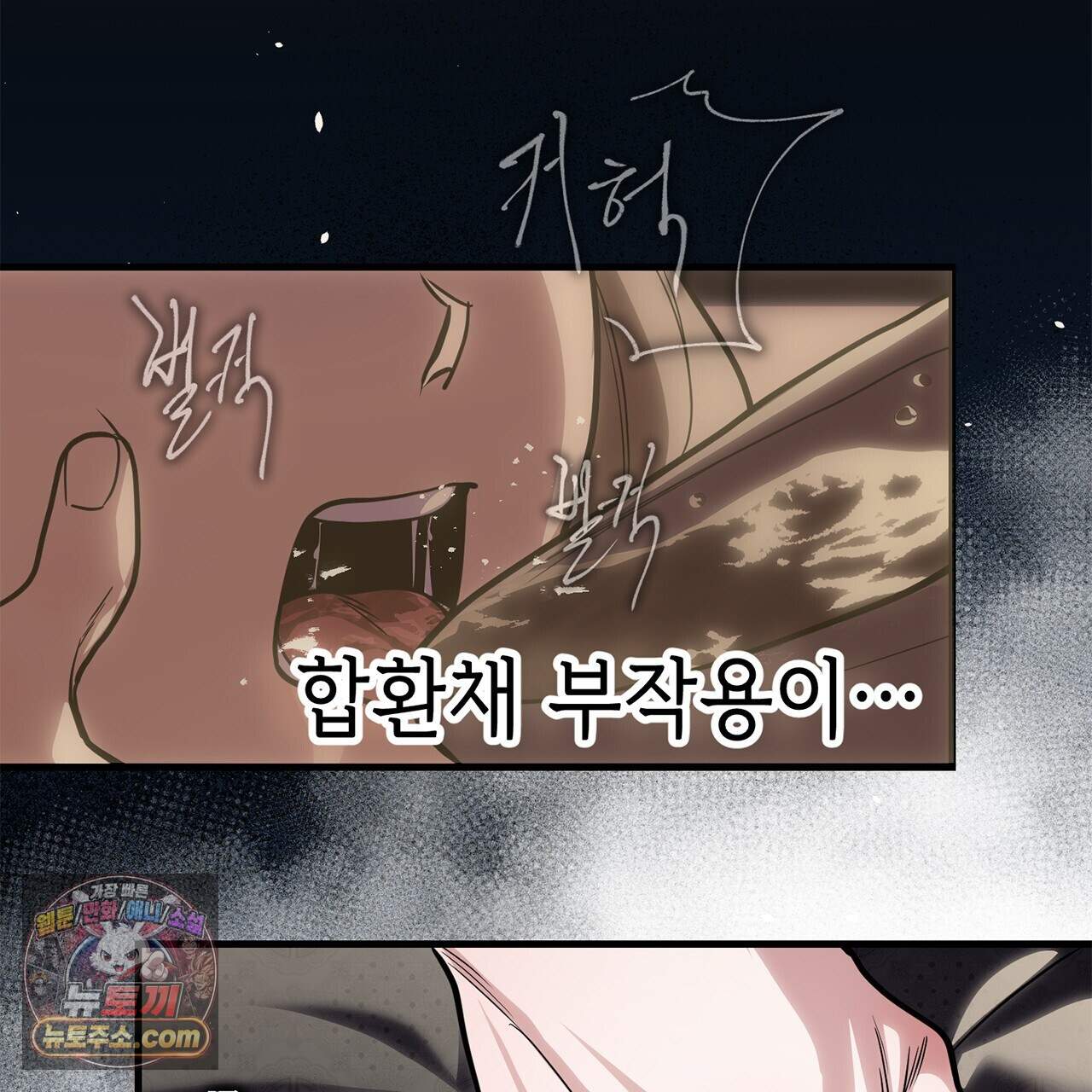 천산에는 연꽃이 핀다 3화 112