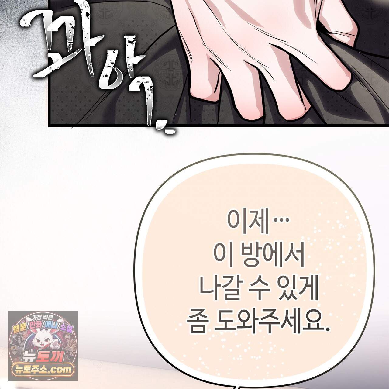 천산에는 연꽃이 핀다 3화 113