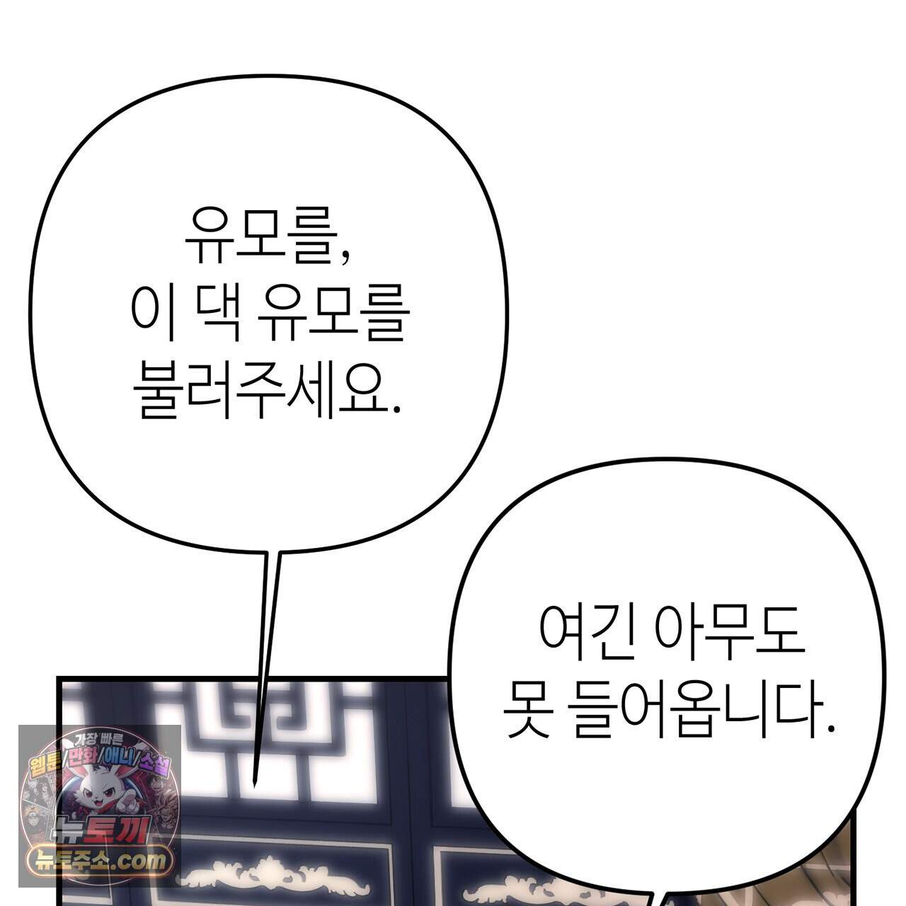 천산에는 연꽃이 핀다 3화 116