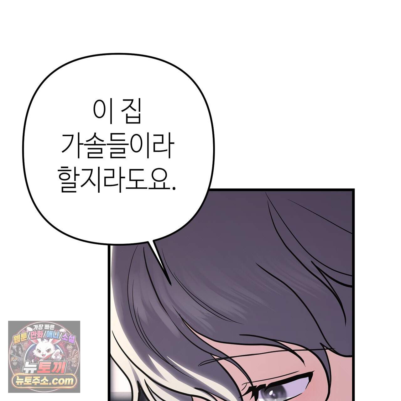 천산에는 연꽃이 핀다 3화 118