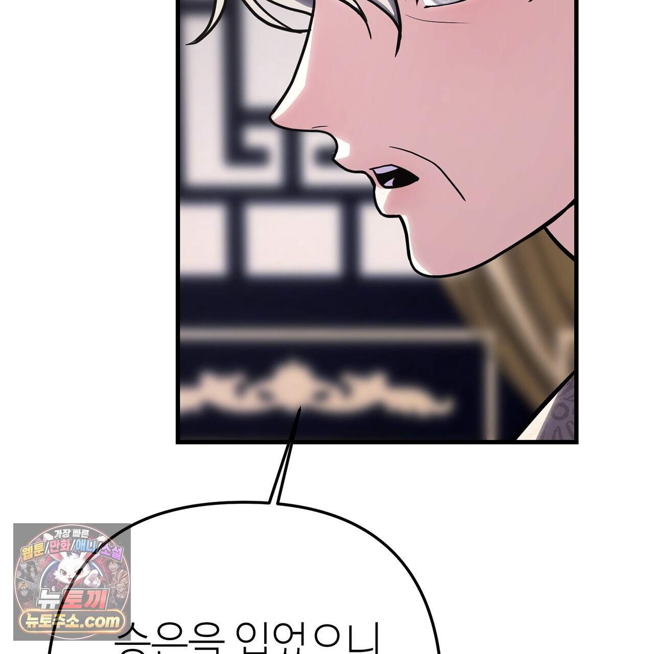 천산에는 연꽃이 핀다 3화 119