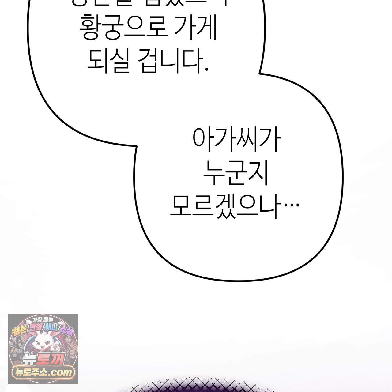 천산에는 연꽃이 핀다 3화 120