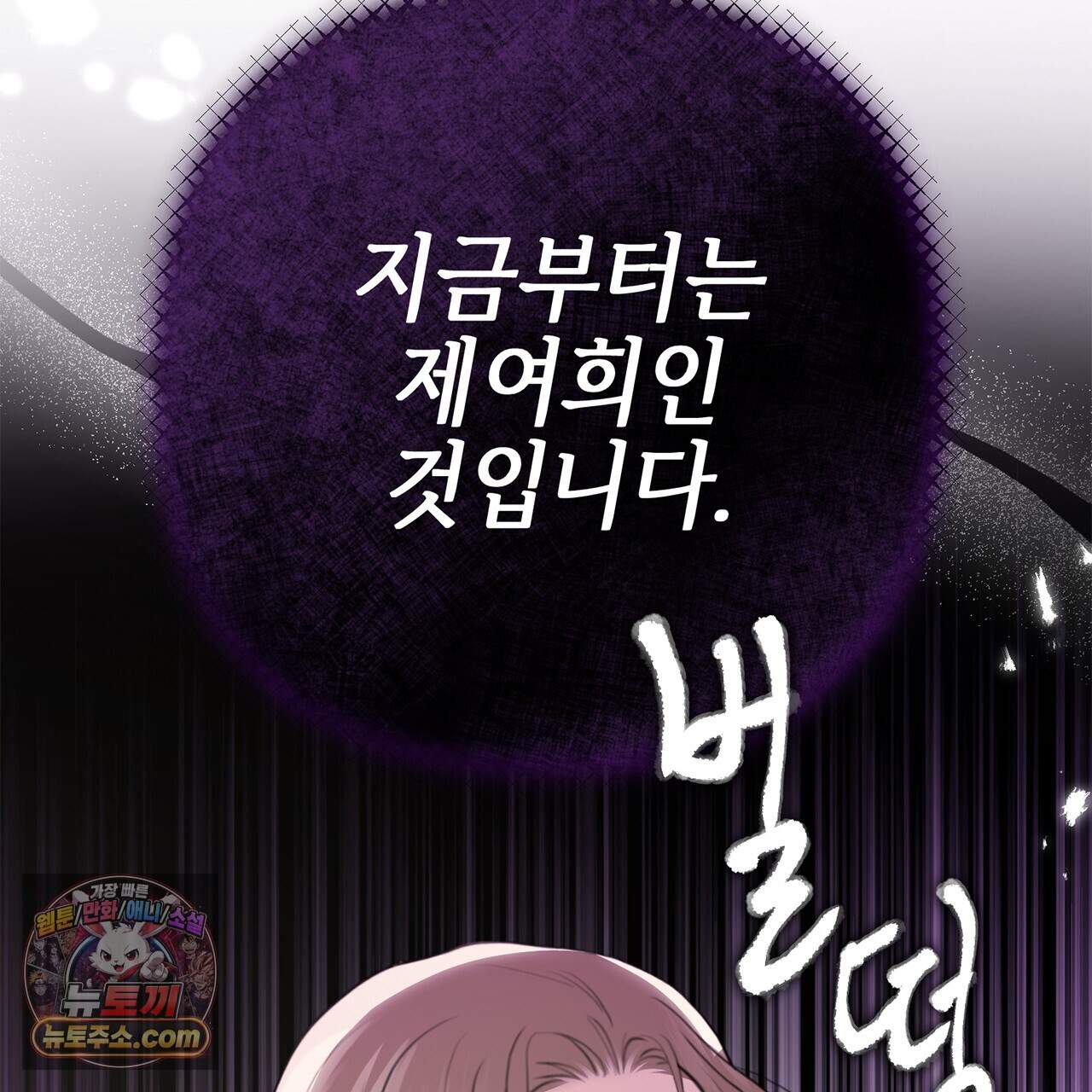천산에는 연꽃이 핀다 3화 121