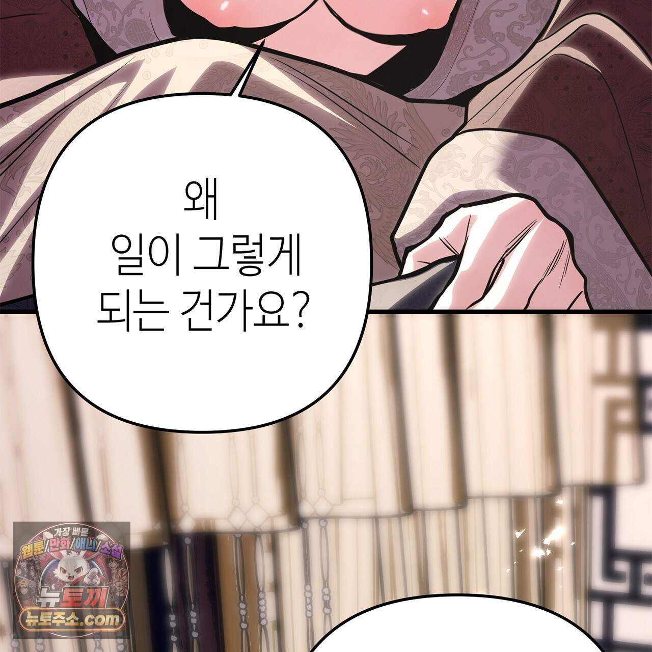 천산에는 연꽃이 핀다 3화 123