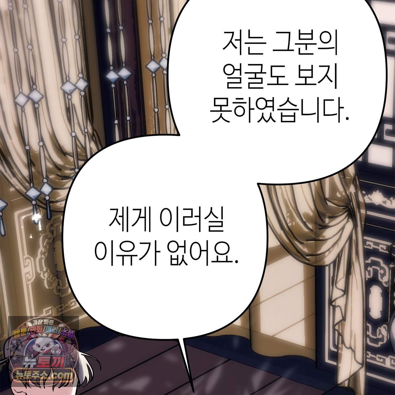 천산에는 연꽃이 핀다 3화 124