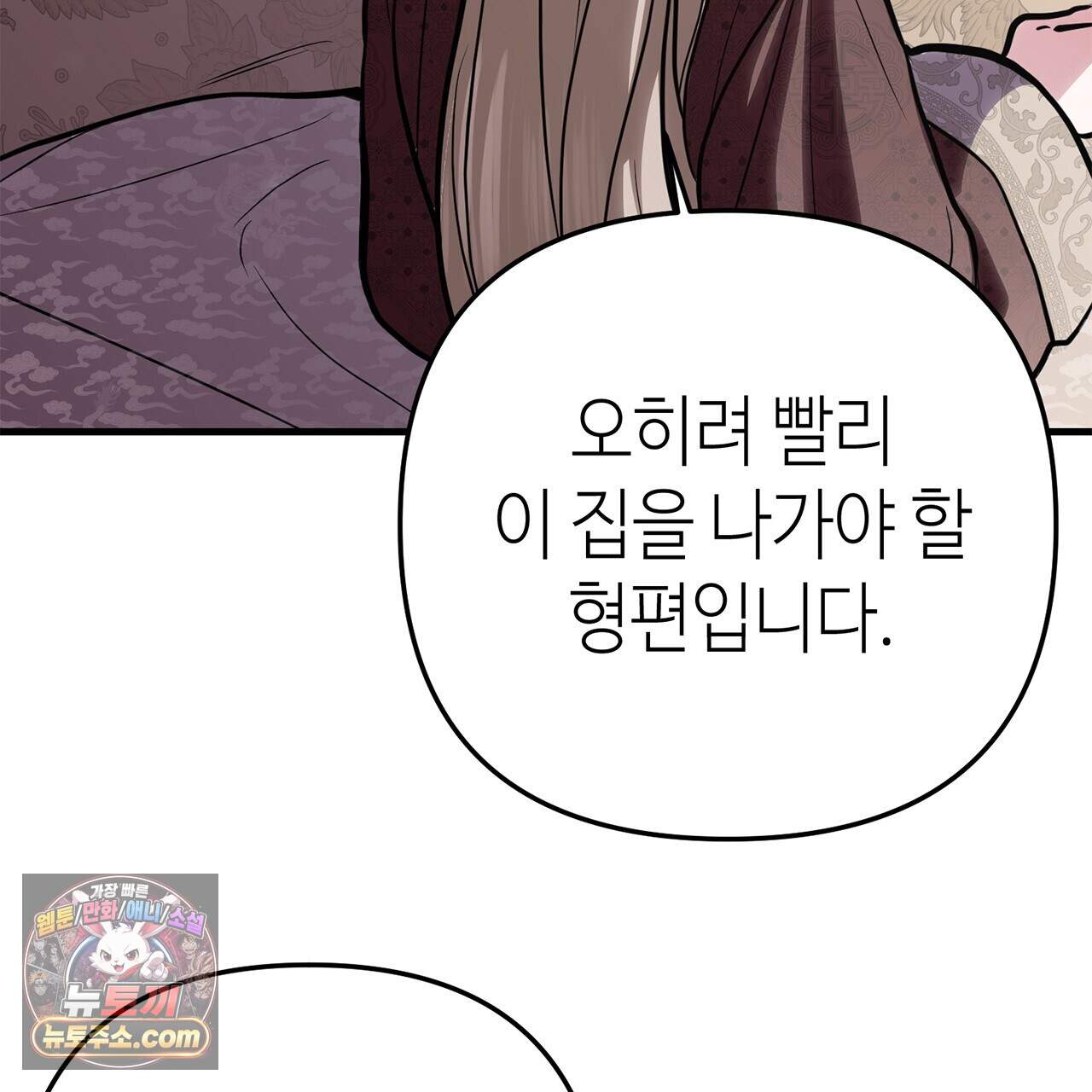 천산에는 연꽃이 핀다 3화 126