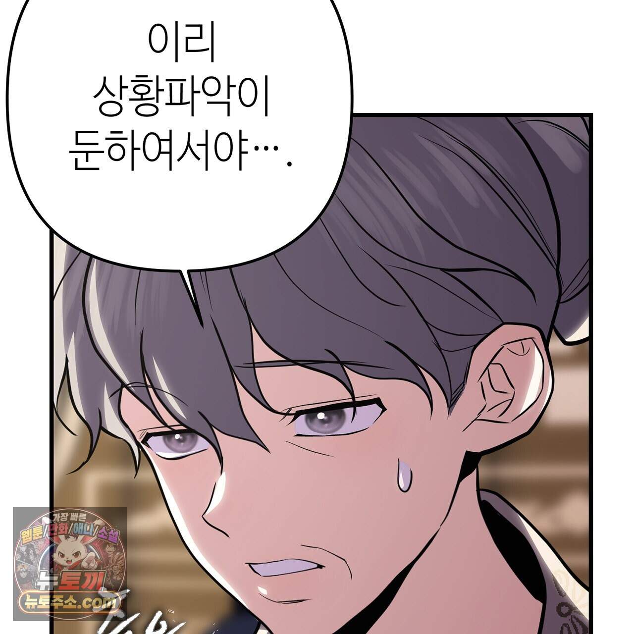 천산에는 연꽃이 핀다 3화 127