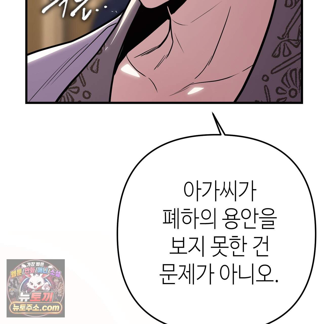 천산에는 연꽃이 핀다 3화 128