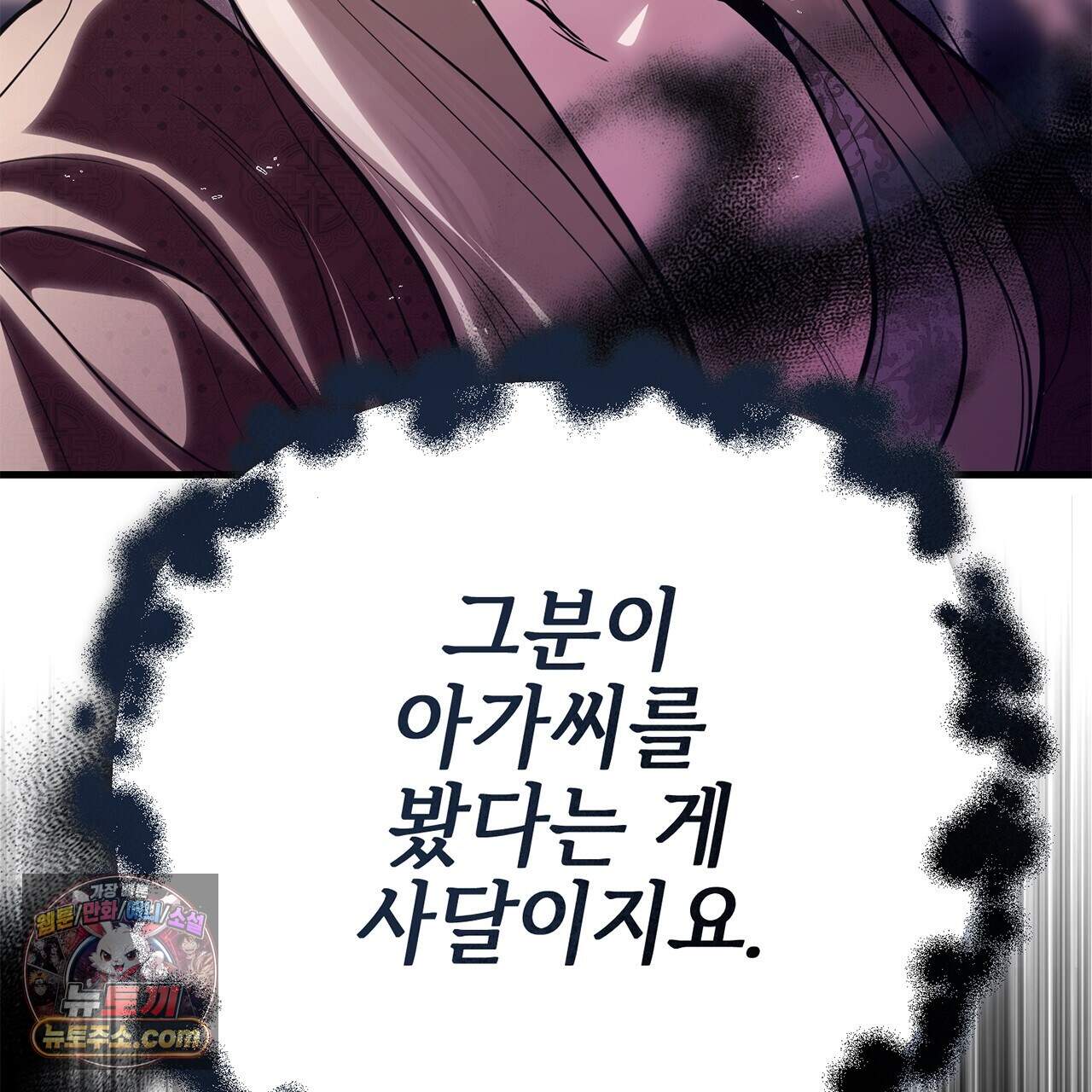천산에는 연꽃이 핀다 3화 130