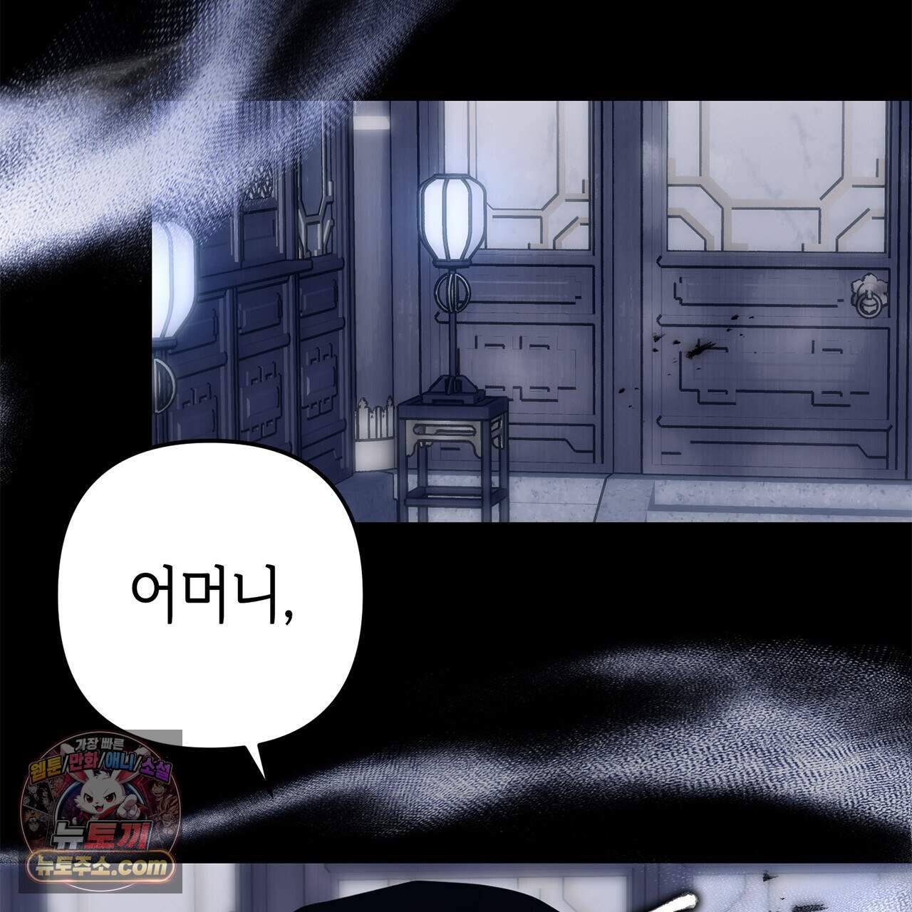천산에는 연꽃이 핀다 3화 134