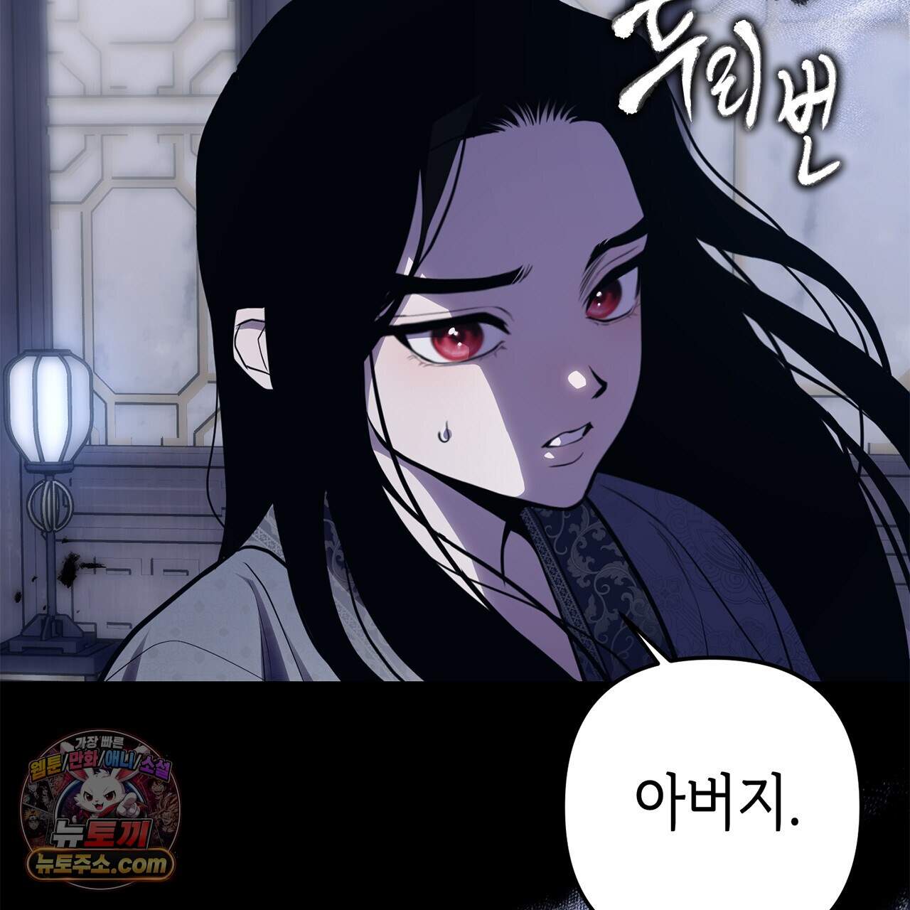 천산에는 연꽃이 핀다 3화 135