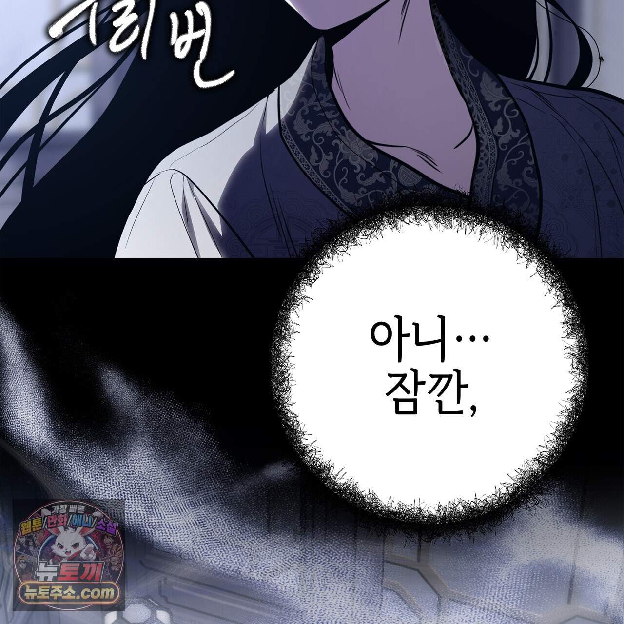 천산에는 연꽃이 핀다 3화 137