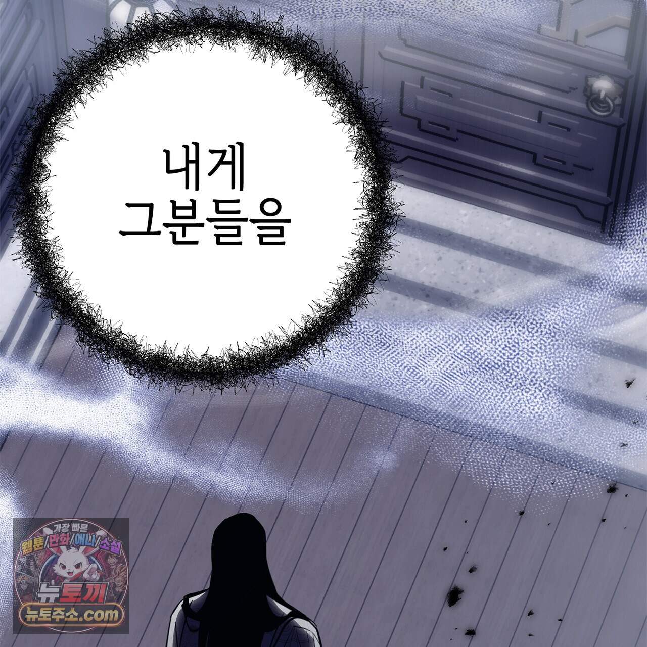 천산에는 연꽃이 핀다 3화 138