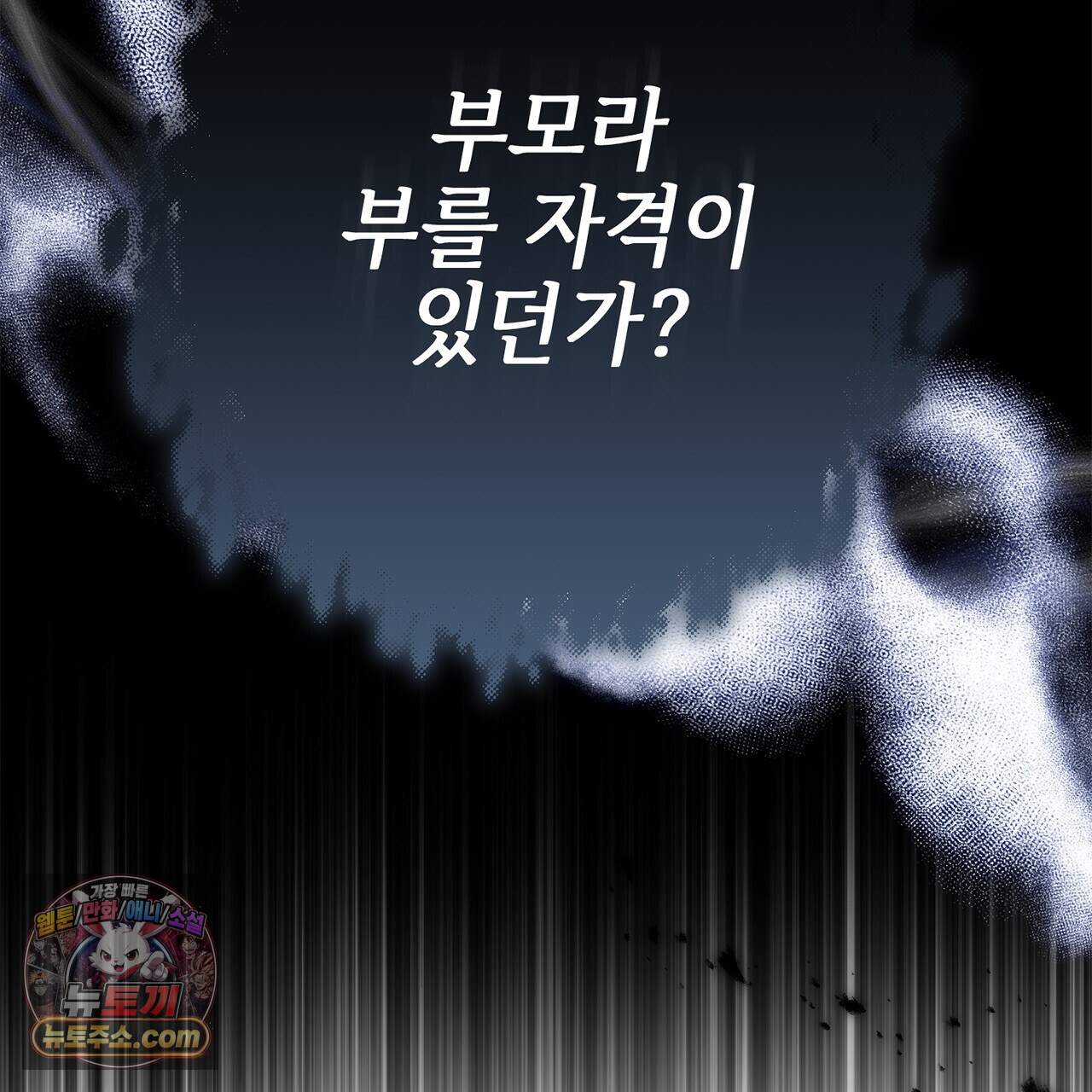 천산에는 연꽃이 핀다 3화 140