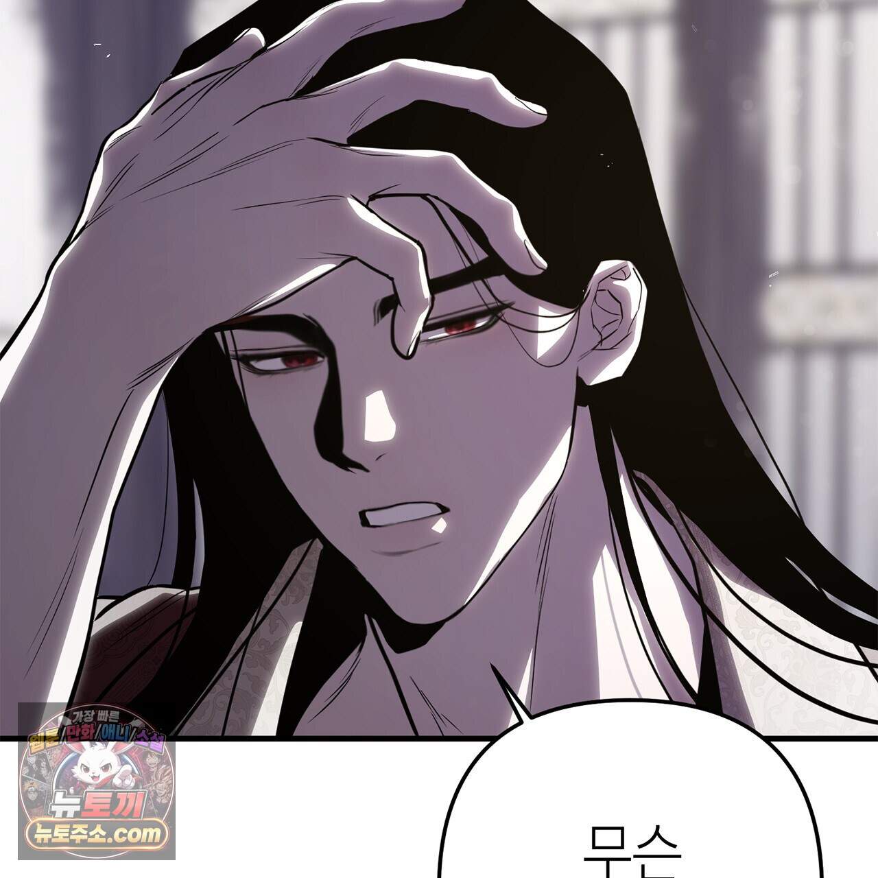 천산에는 연꽃이 핀다 3화 146