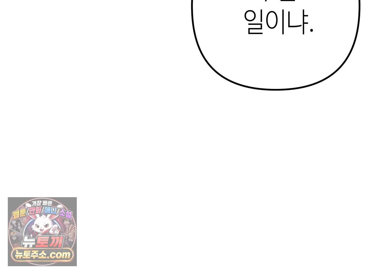 천산에는 연꽃이 핀다 3화 147