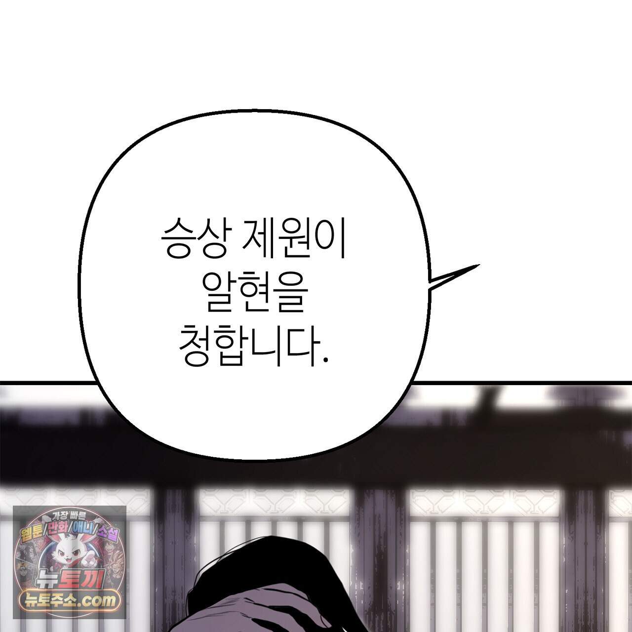 천산에는 연꽃이 핀다 3화 148