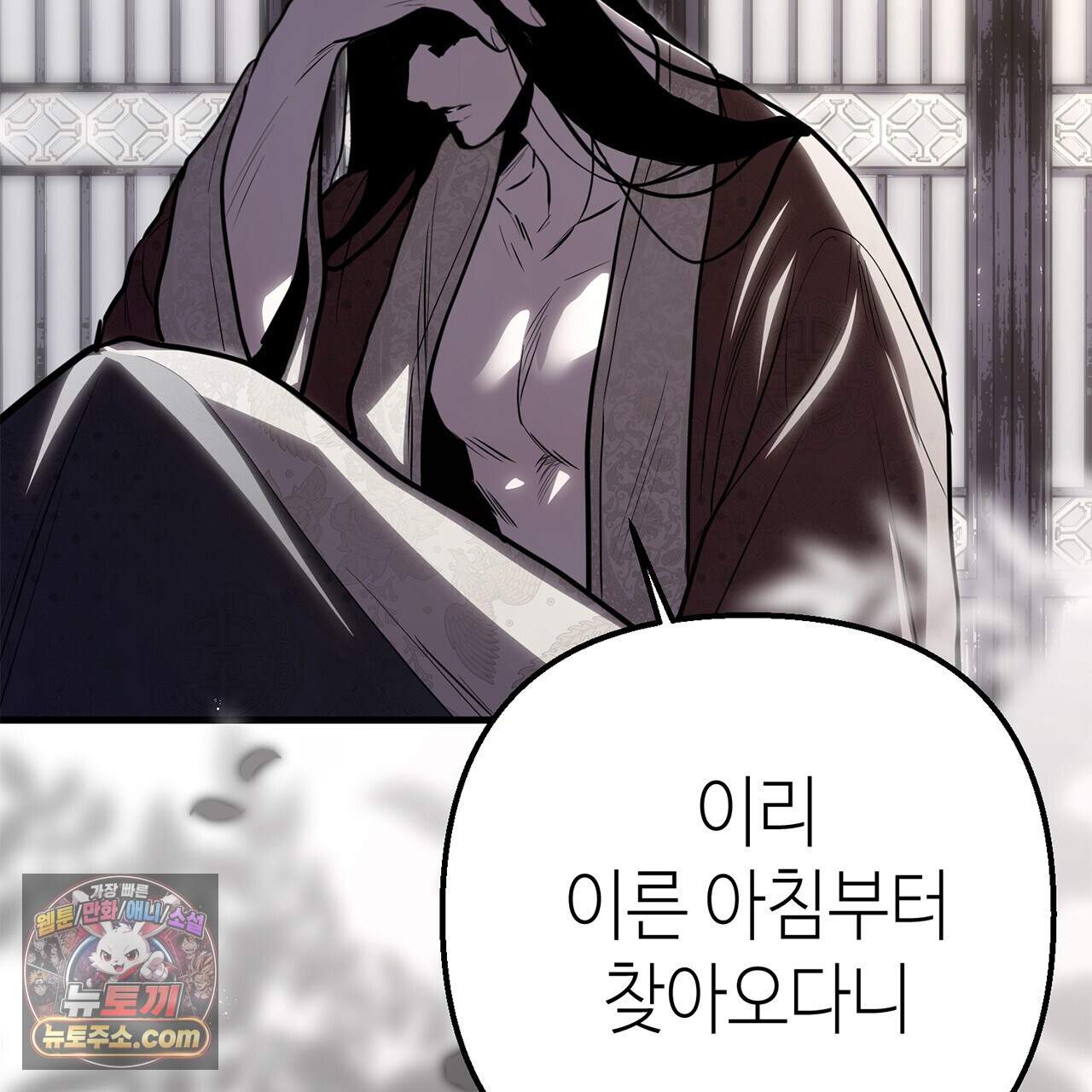 천산에는 연꽃이 핀다 3화 149