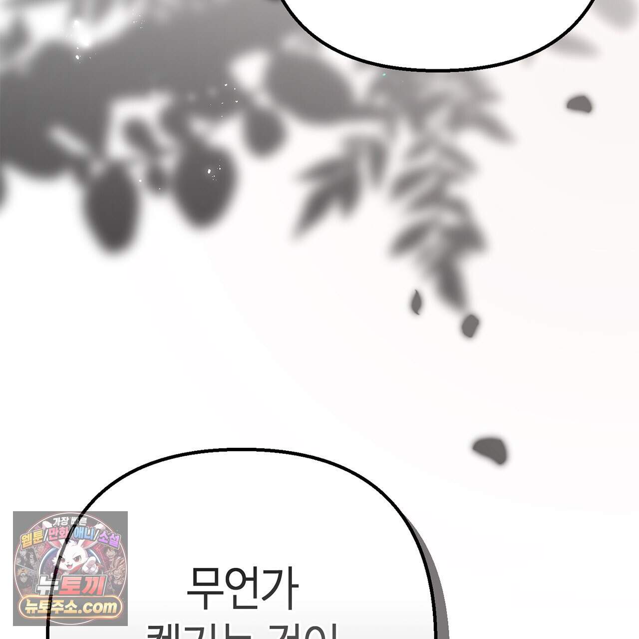 천산에는 연꽃이 핀다 3화 150