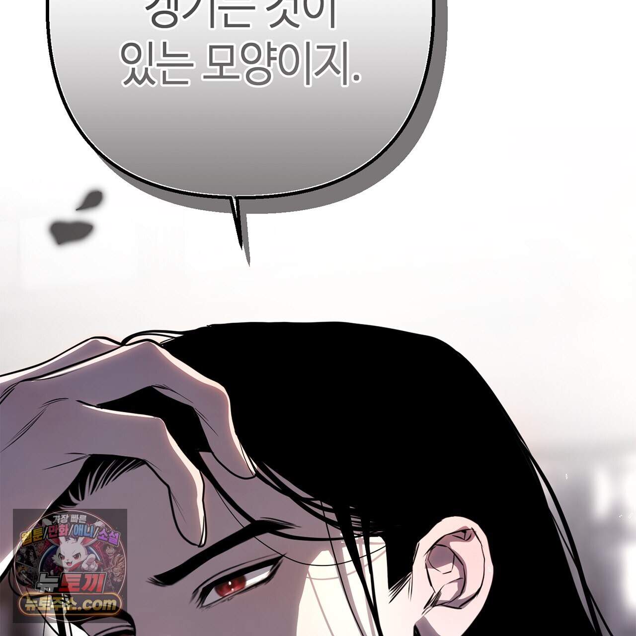 천산에는 연꽃이 핀다 3화 151