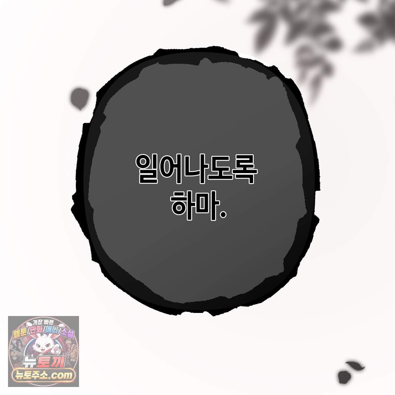 천산에는 연꽃이 핀다 3화 154