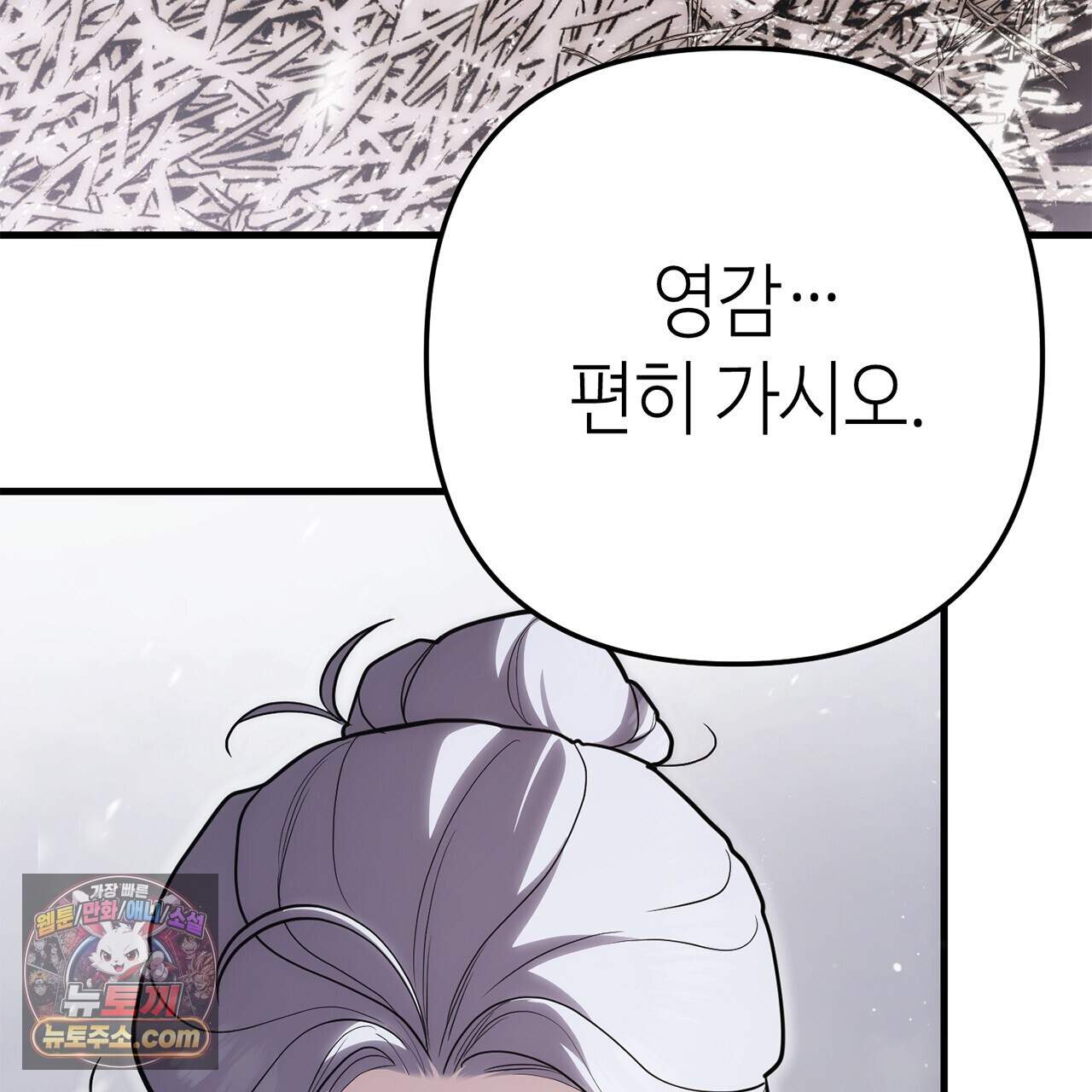 천산에는 연꽃이 핀다 8화 4