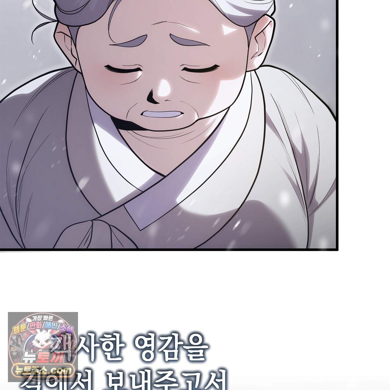 천산에는 연꽃이 핀다 8화 5