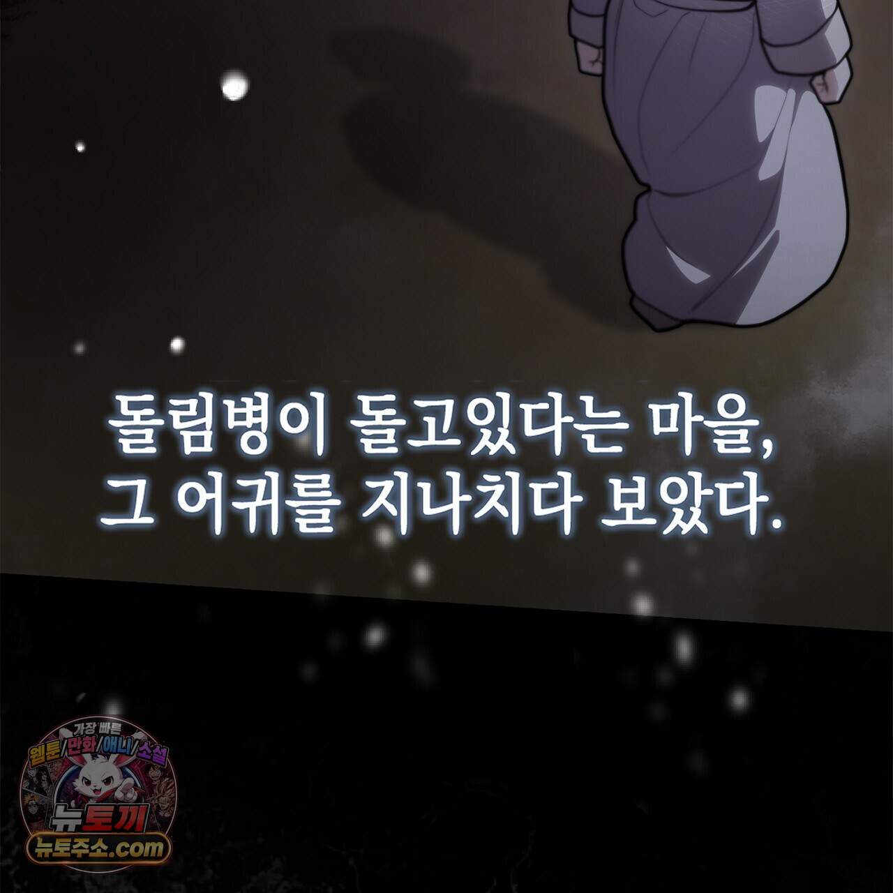 천산에는 연꽃이 핀다 8화 7