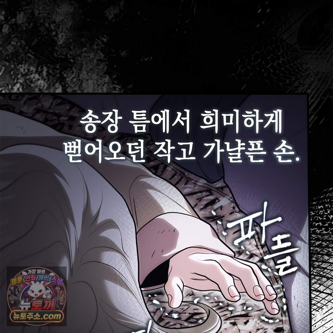 천산에는 연꽃이 핀다 8화 8