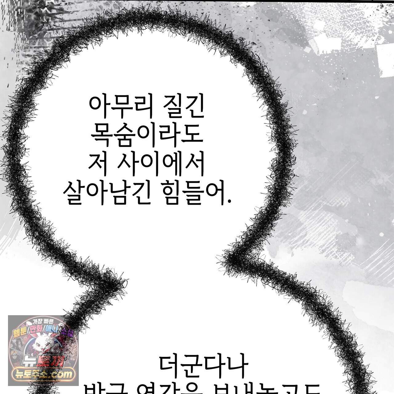 천산에는 연꽃이 핀다 8화 10