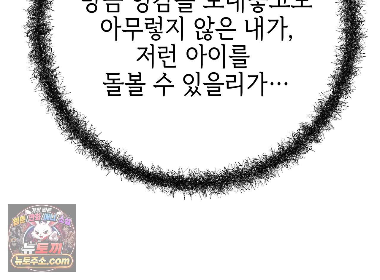 천산에는 연꽃이 핀다 8화 11