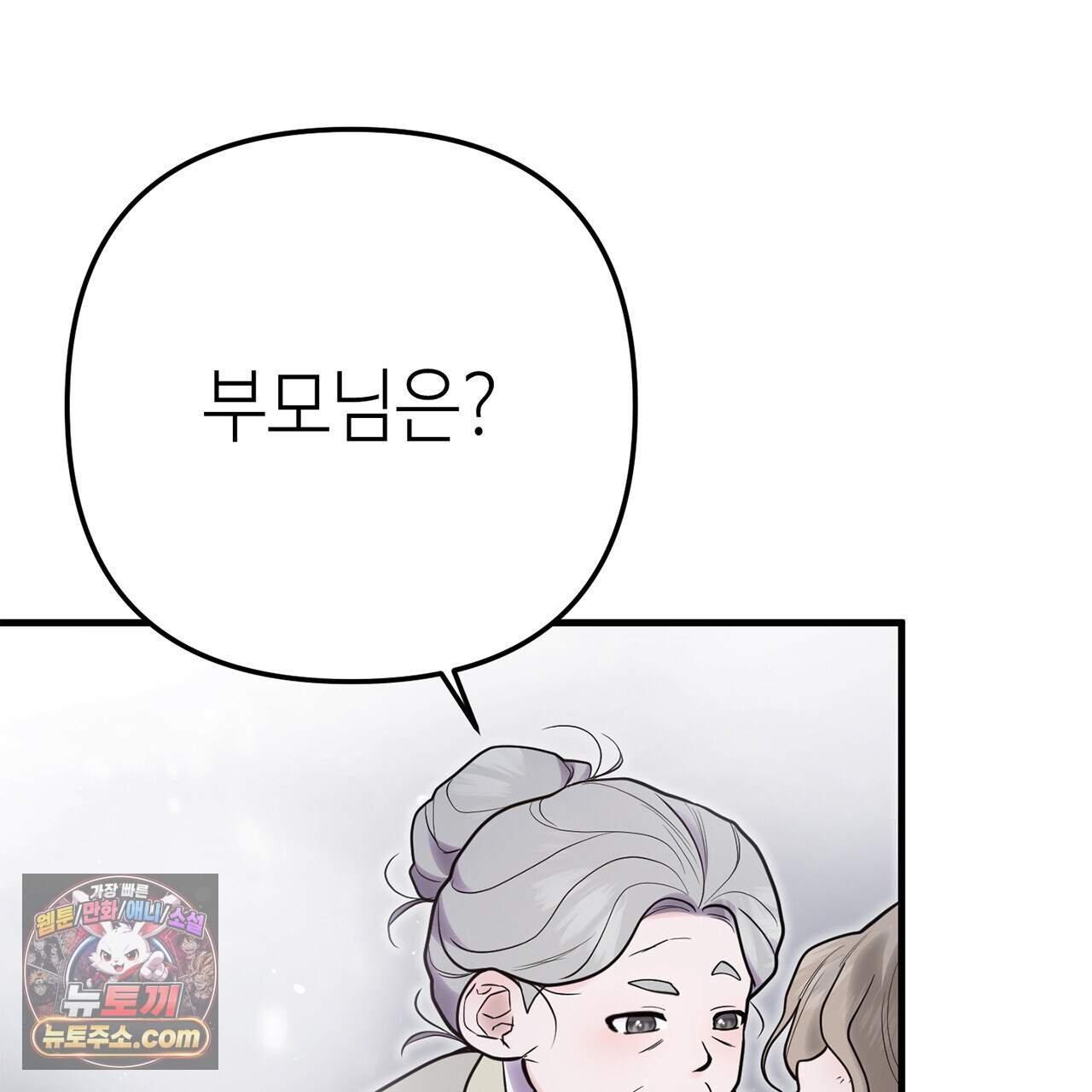 천산에는 연꽃이 핀다 8화 17