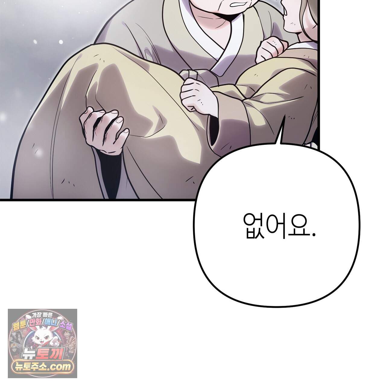 천산에는 연꽃이 핀다 8화 18
