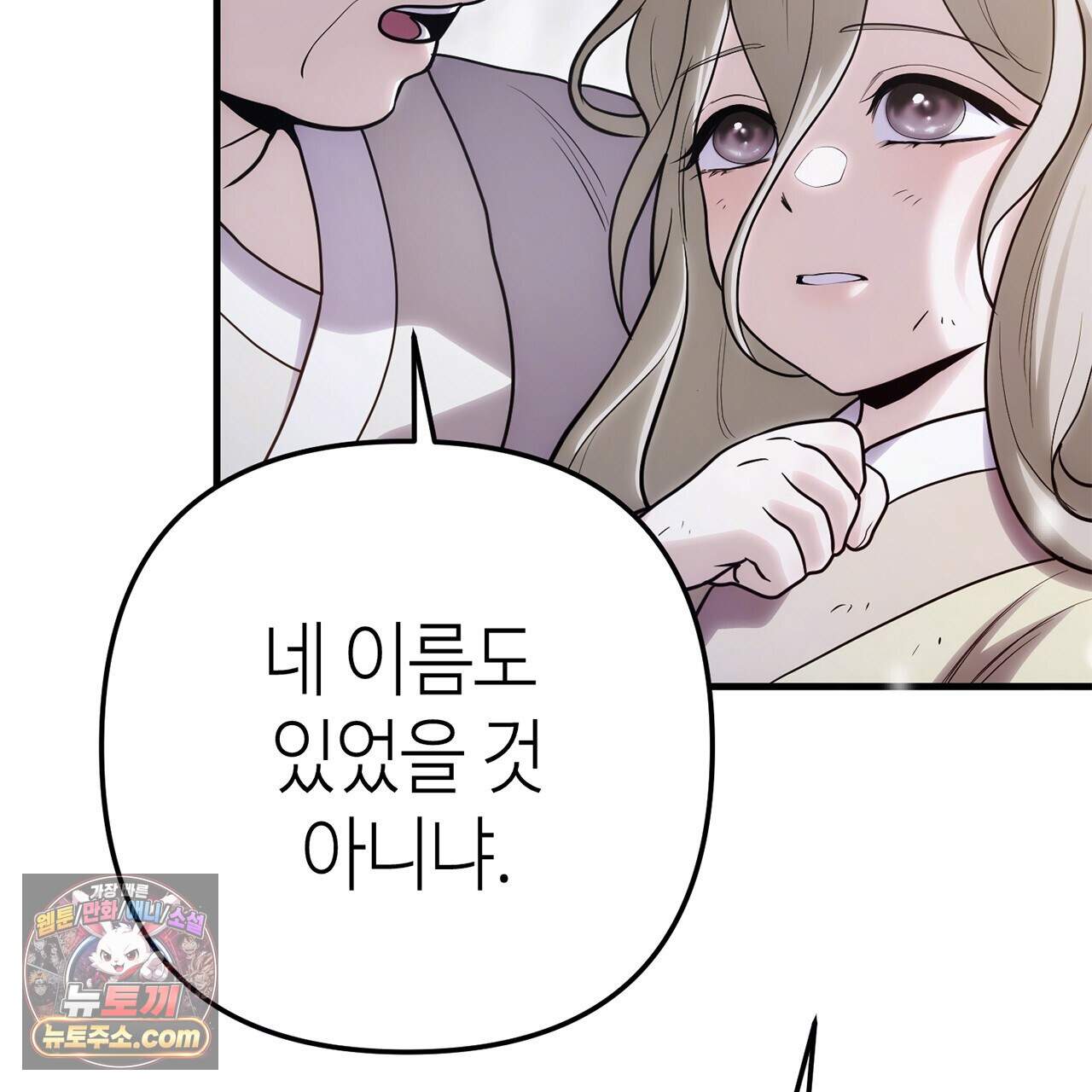 천산에는 연꽃이 핀다 8화 20
