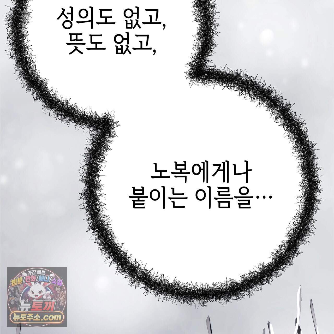 천산에는 연꽃이 핀다 8화 22