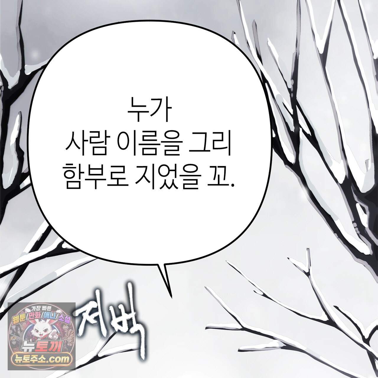 천산에는 연꽃이 핀다 8화 23