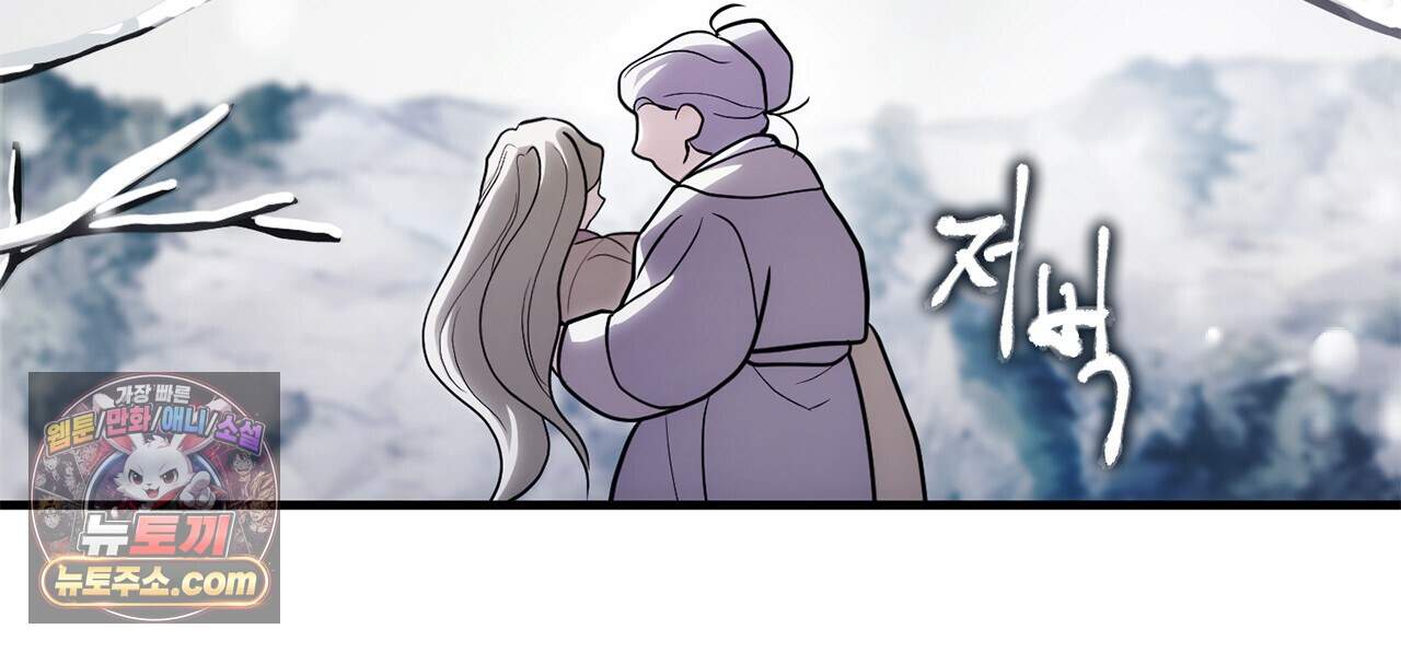 천산에는 연꽃이 핀다 8화 24