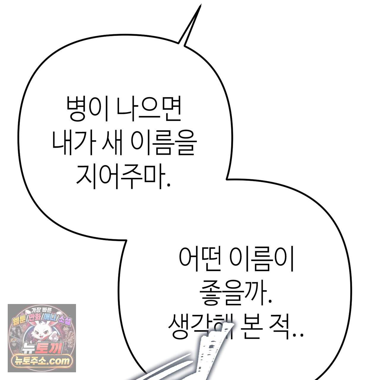 천산에는 연꽃이 핀다 8화 25
